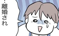 同僚「離婚されるかもね」夫「我慢してるの俺なのに？」同僚「だって奥さん…」→知らざる事実に夫絶句