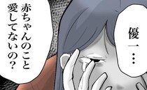 妊娠した妻「赤ちゃんを愛してないの？」「次やったら追い出す」→BGM消しただけで？理由に夫絶句