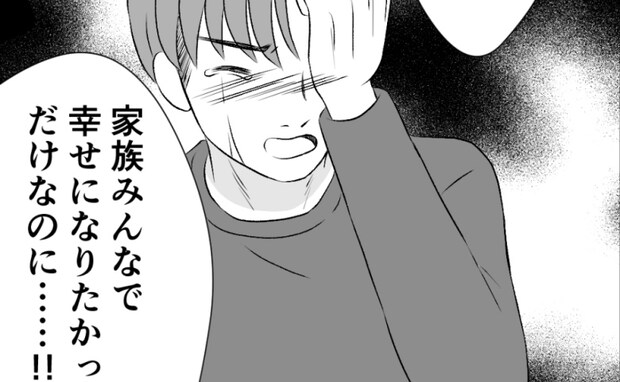 1人で身支度すらできず欠勤する暴言モラ夫に「離婚しよう」泣きながら離婚のデメリットを並べ始めて…