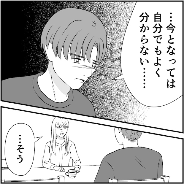 タイパ夫／愛川なつみ