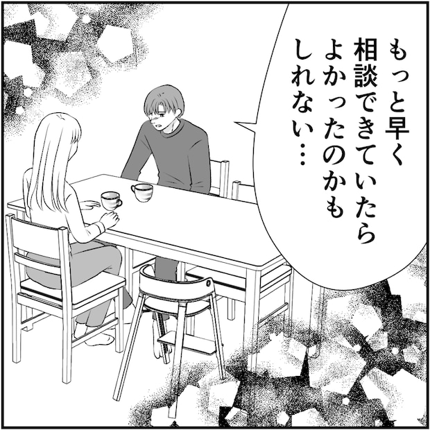 タイパ夫／愛川なつみ