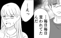 まだ4歳の娘に「効率よく生きろ」と言い続ける夫「なんで…？」妻子にタイパの良さを求める驚きの理由