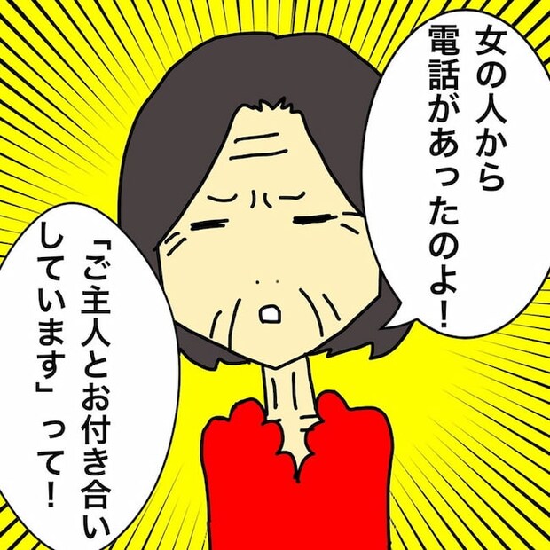 母の認知症介護日記／ワフウフ