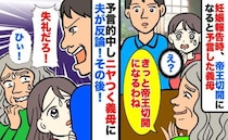 義母に妊娠報告「帝王切開になるね」と予言→本当に的中！得意げな義母に夫がビシッと注意すると？