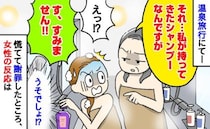 「それ私が持ってきたものなんですが」温泉で告げられた一言に頭が真っ白！→慌てて謝罪すると女性は…