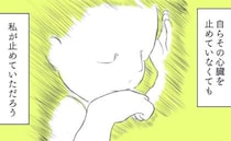 「ごめんね」「ありがとう」新たな命を宿した今、死産したわが子に思うこと＜お空に行ったきみ＞