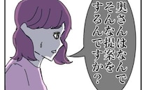 「なぜ…？」責められないことに疑問を抱く不倫相手→私が夫を陥れたい本当の理由とは＜ダメ夫の末路＞
