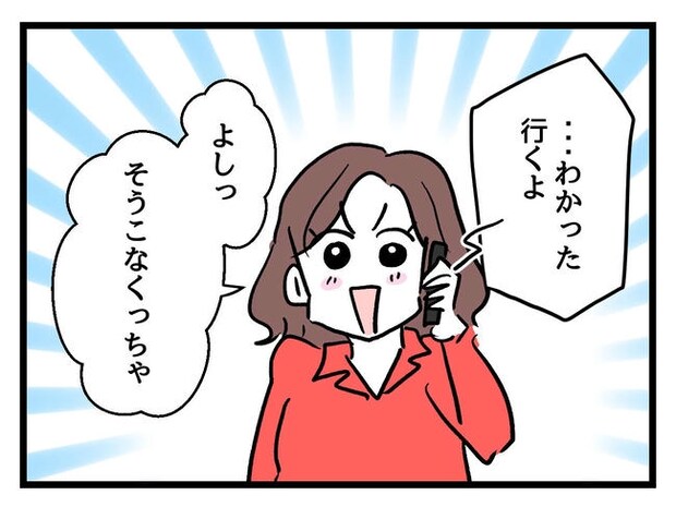 私が幸せ教えてあげる/神谷もち