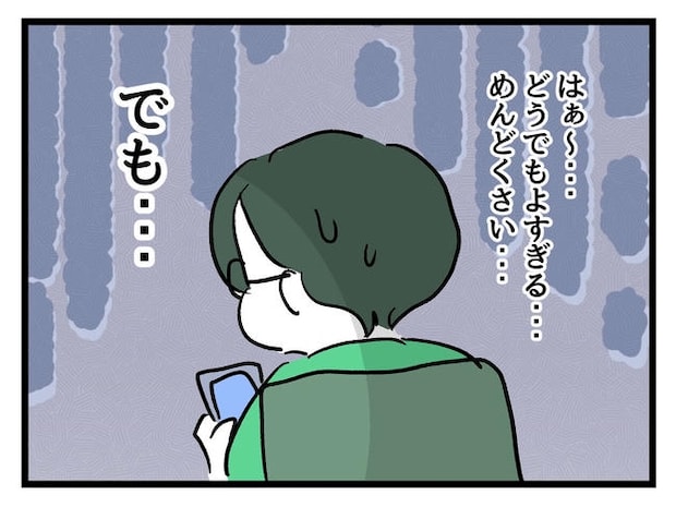 私が幸せ教えてあげる/神谷もち