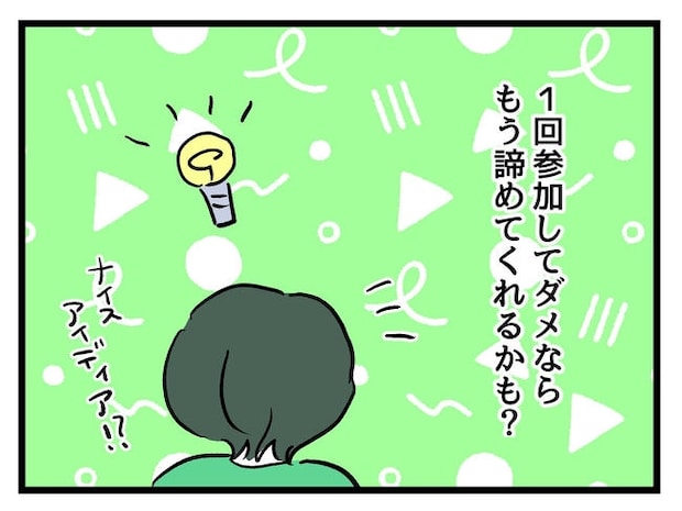 私が幸せ教えてあげる/神谷もち