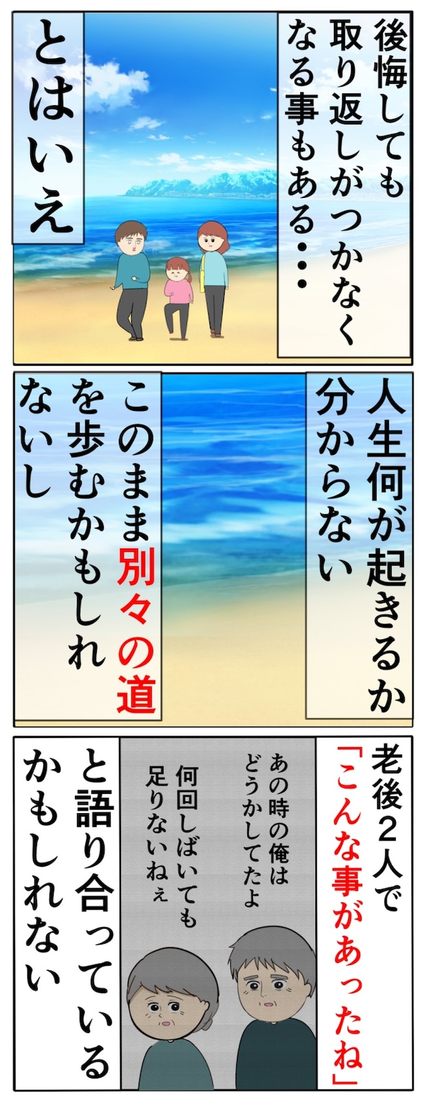 妻は2番目に好き？／岡田ももえ