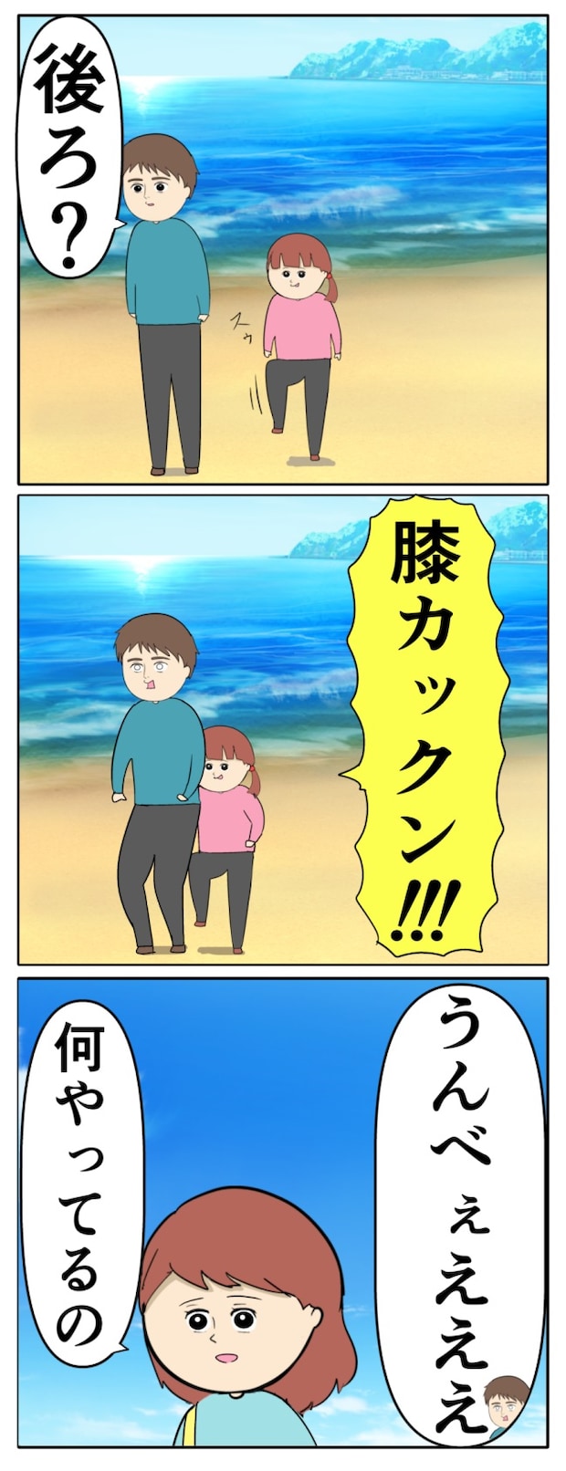 妻は2番目に好き？／岡田ももえ