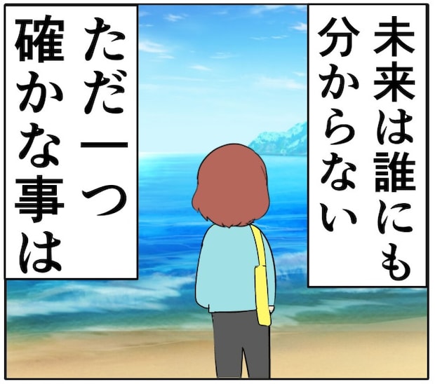 妻は2番目に好き？／岡田ももえ
