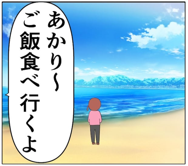 妻は2番目に好き？／岡田ももえ
