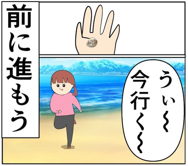 妻は2番目に好き？／岡田ももえ