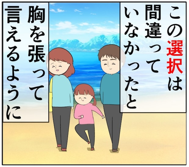妻は2番目に好き？／岡田ももえ