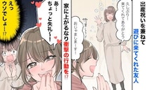 友人「ちょっと見ていい？♡」出産祝いで来るなり勝手に物色…→ニヤニヤしながら言い放った一言に絶句