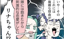 妻と浮気相手がバッティング！？慌てた夫の口から飛び出した言葉とは？ ＜抱きたいのは妻じゃない！＞
