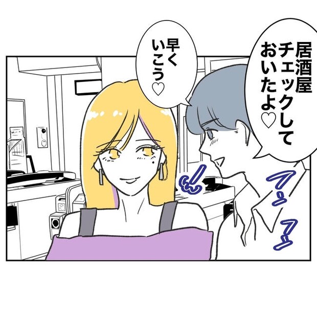 ママやめます！不倫義妹の末路／ぽん子