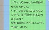 「もう誘わないで」自分都合で振り回すママ友を拒否→数日後、偶然再会したママ友の言動に言葉も出ず