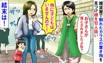 店員「他に子どもはいないので！」雑貨屋で壊れた商品を見て娘を犯人扱い→震える娘…すると1人の客が