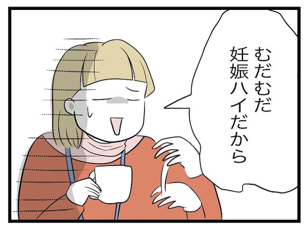 完璧な母親/ツムママ