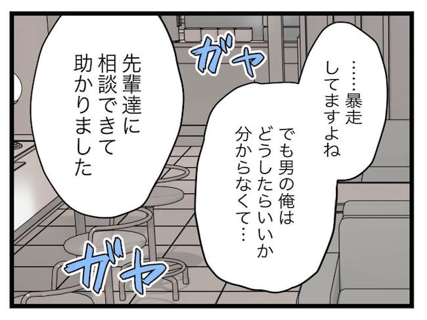 完璧な母親/ツムママ