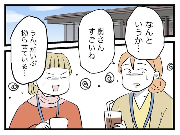 完璧な母親/ツムママ