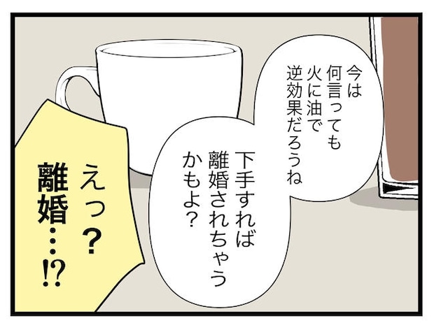 完璧な母親/ツムママ