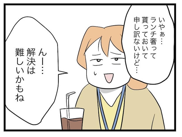 完璧な母親/ツムママ