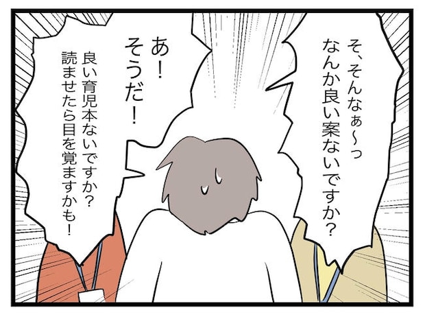 完璧な母親/ツムママ