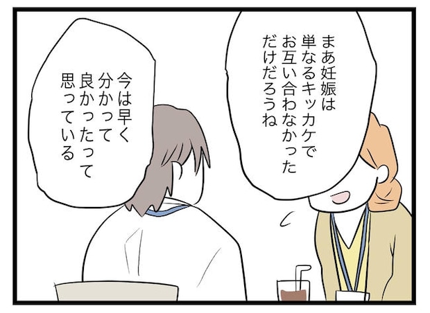 完璧な母親/ツムママ