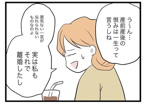 完璧な母親/ツムママ