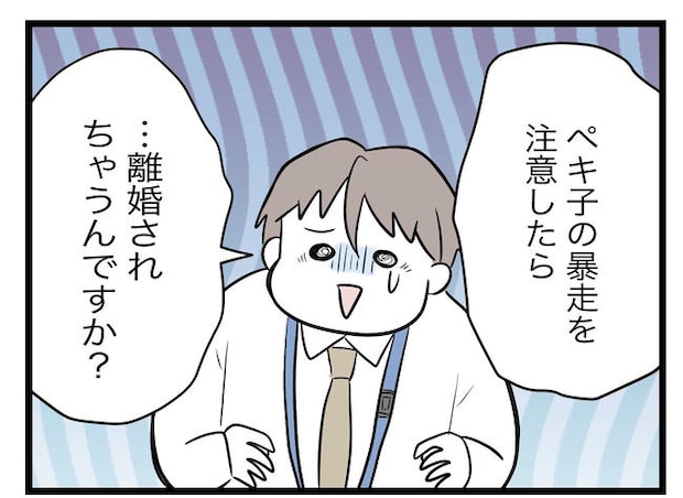 完璧な母親/ツムママ