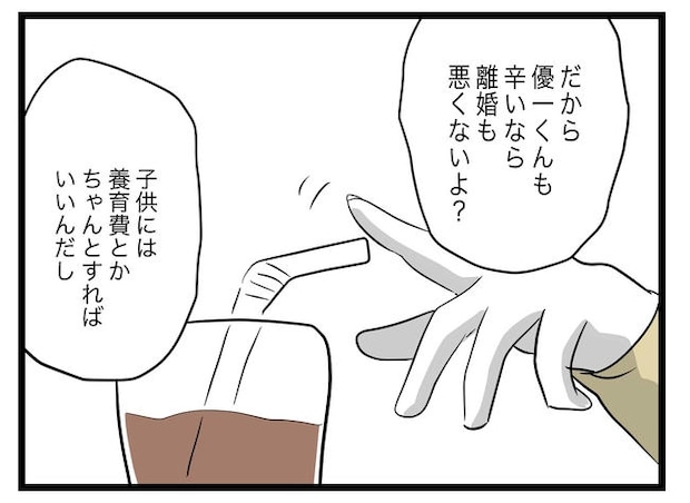 完璧な母親/ツムママ