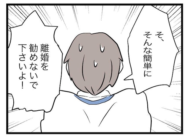 完璧な母親/ツムママ