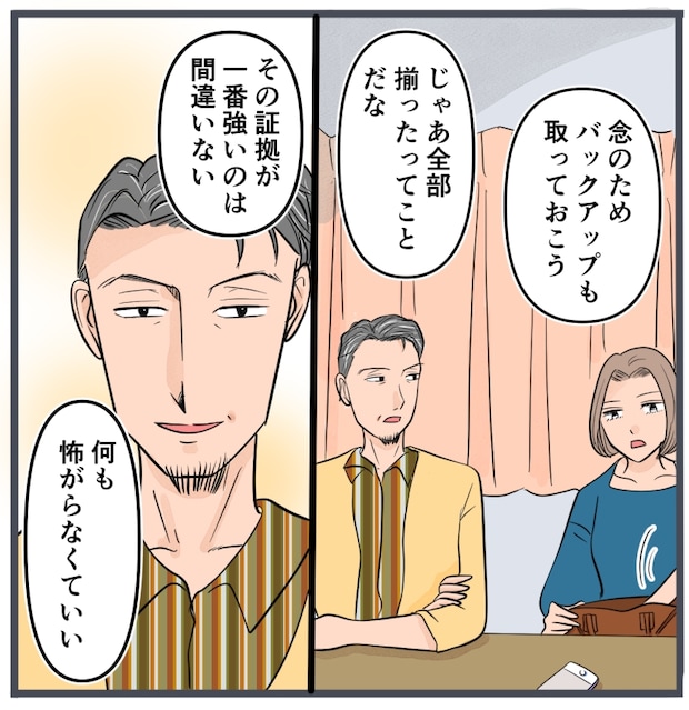 旦那に不倫が発覚して頭に来たのでメチャクチャにしてやった／きりぷち