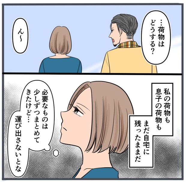 旦那に不倫が発覚して頭に来たのでメチャクチャにしてやった／きりぷち