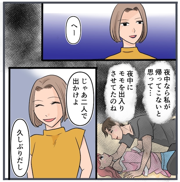 旦那に不倫が発覚して頭に来たのでメチャクチャにしてやった／きりぷち