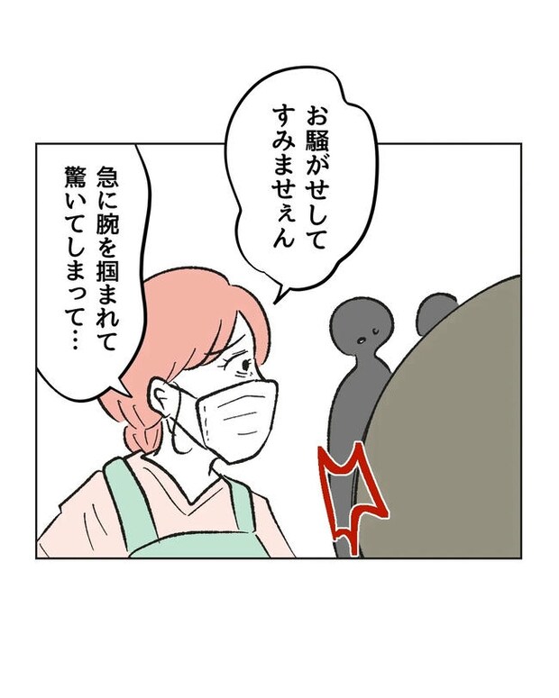 保護者にマウントする保育士/ミント