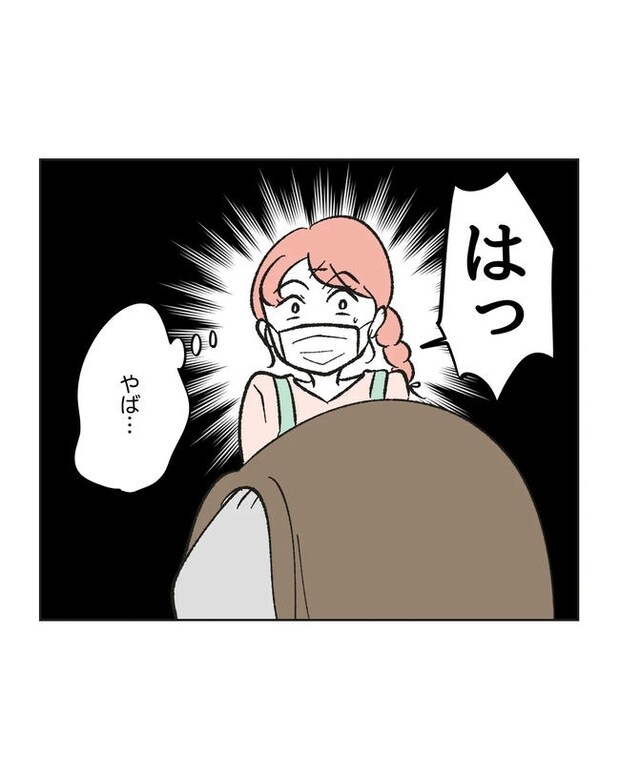 保護者にマウントする保育士/ミント