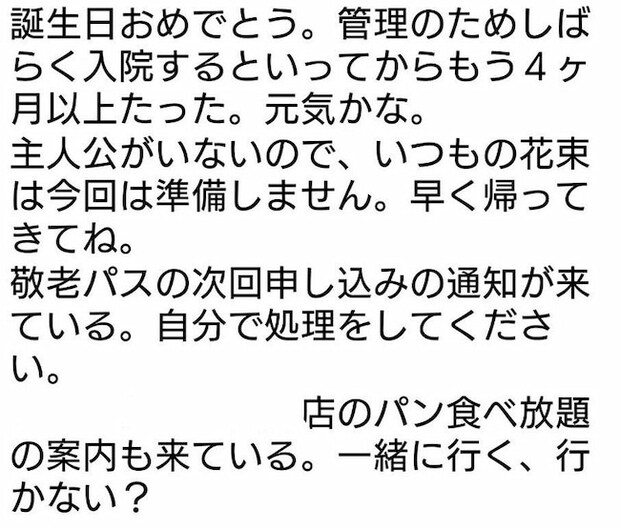 母の認知症介護日記/ワフウフ