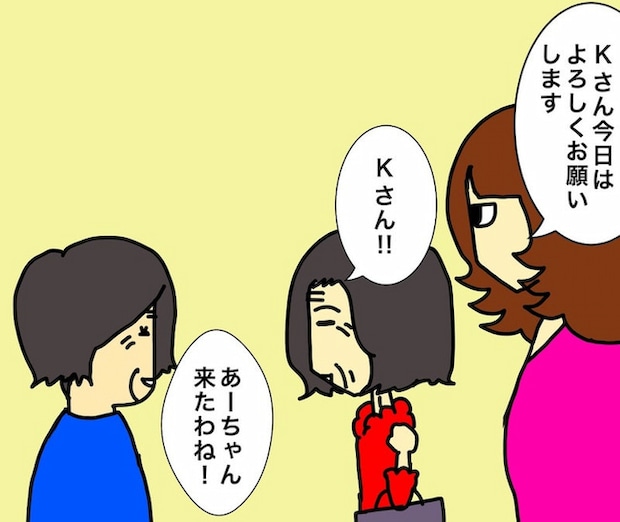 母の認知症介護日記／ワフウフ