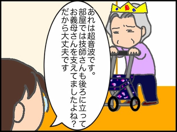 頑張り過ぎない介護／まる子
