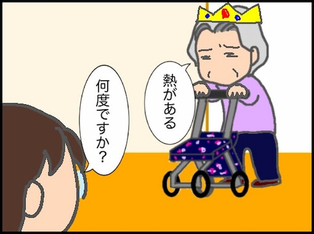 頑張り過ぎない介護／まる子