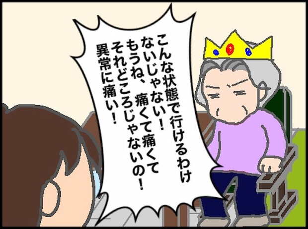 頑張り過ぎない介護／まる子