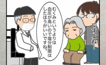 心臓の状態が悪くなっていた義母。「手術はしない」と言いだしそうで ＜頑張り過ぎない介護＞