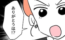 問題児が家に勝手に侵入「喉かわいた～」マナー違反に、毅然とした態度で接すると…＜同級生トラブル＞