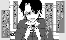 公園で主演大女優「嫁がね…」かわいそうな"私"を熱演する義母→他人を巻き込み…ついに警察沙汰に？