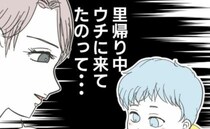 「私の留守中に夫と…？」夫の友人たちと自宅で飲み会→すると1人の女性が夫に近づき…見ていた妻は
